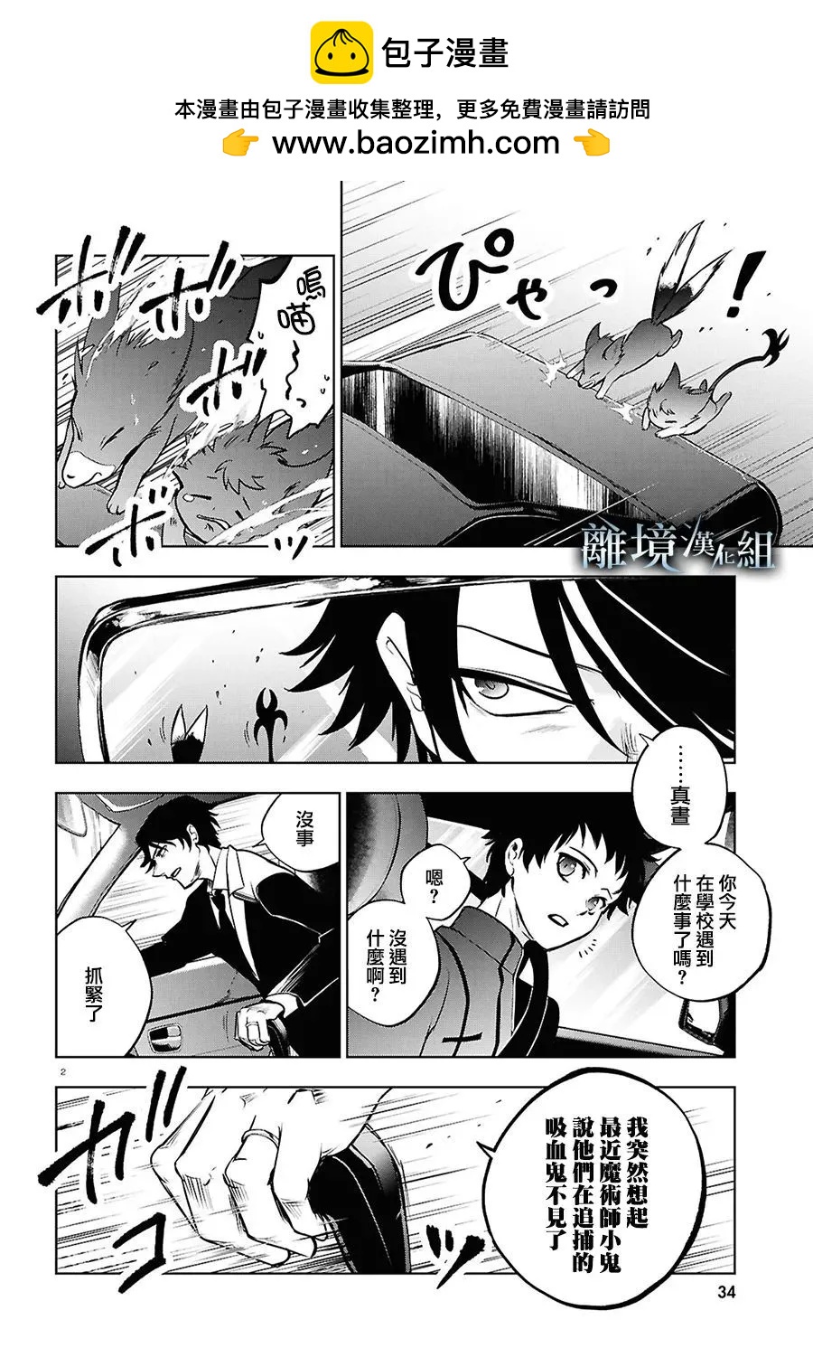 第 2 页