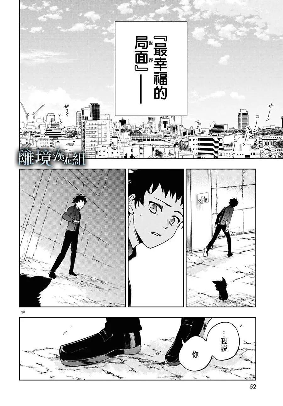 第 20 页
