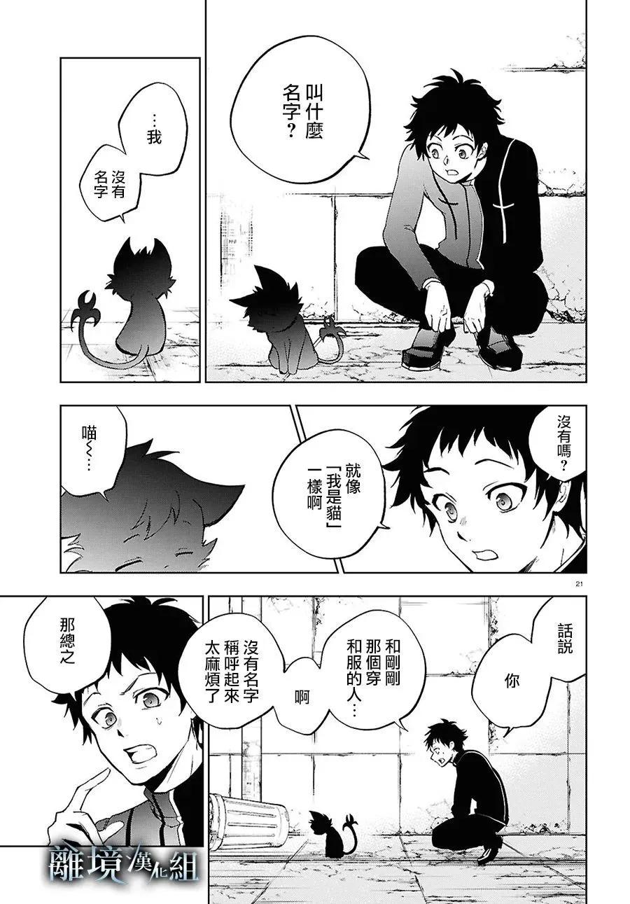 第 21 页