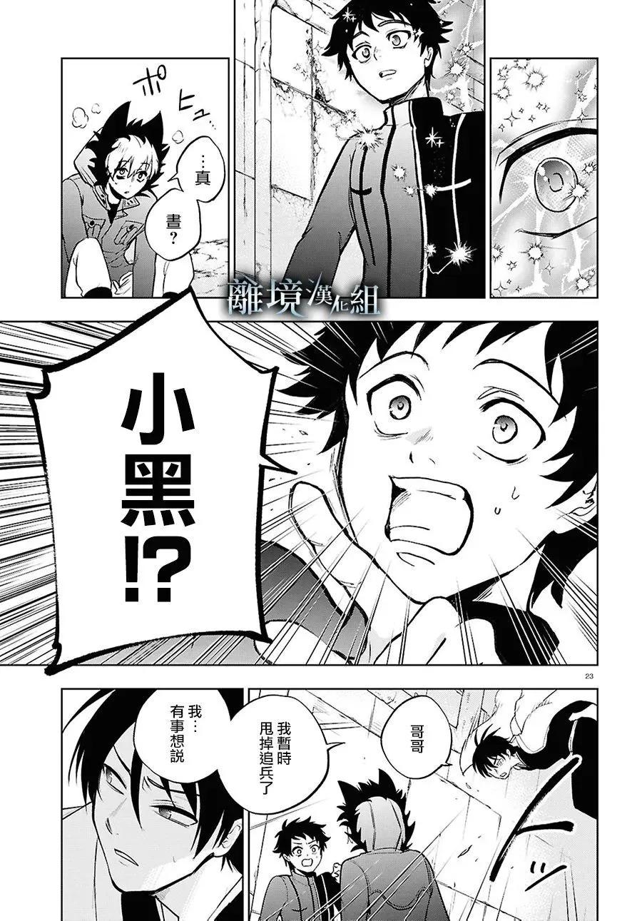 第 23 页