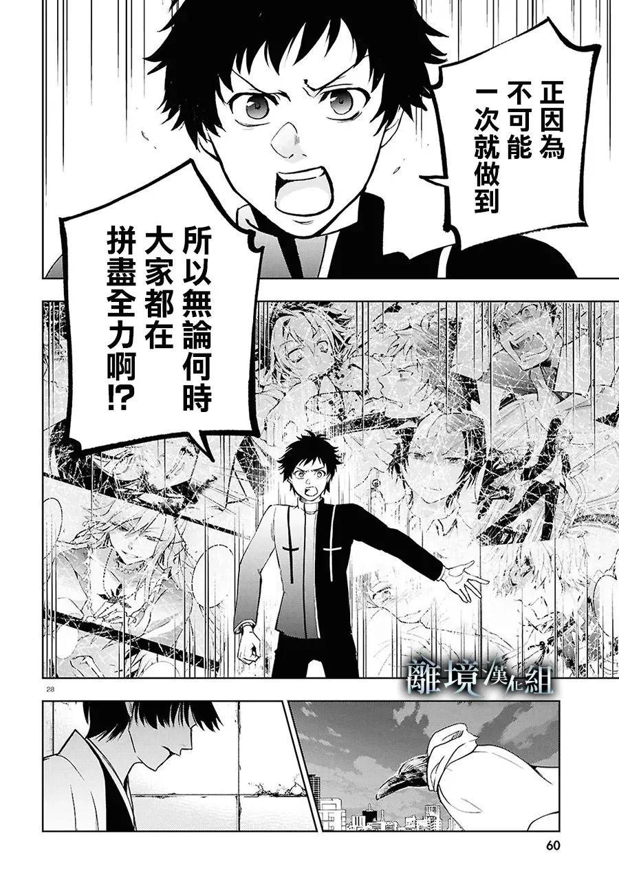 第 28 页