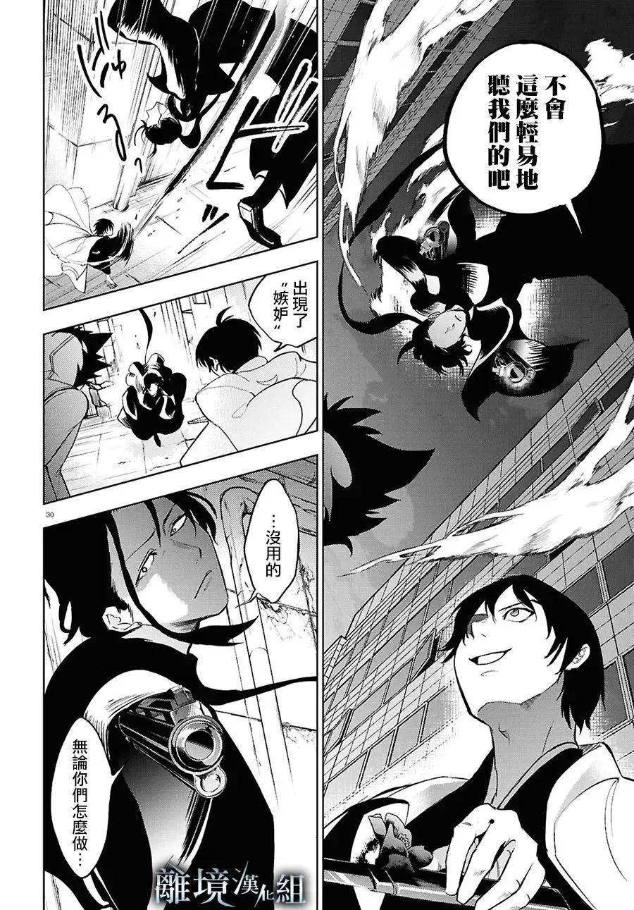 第 30 页