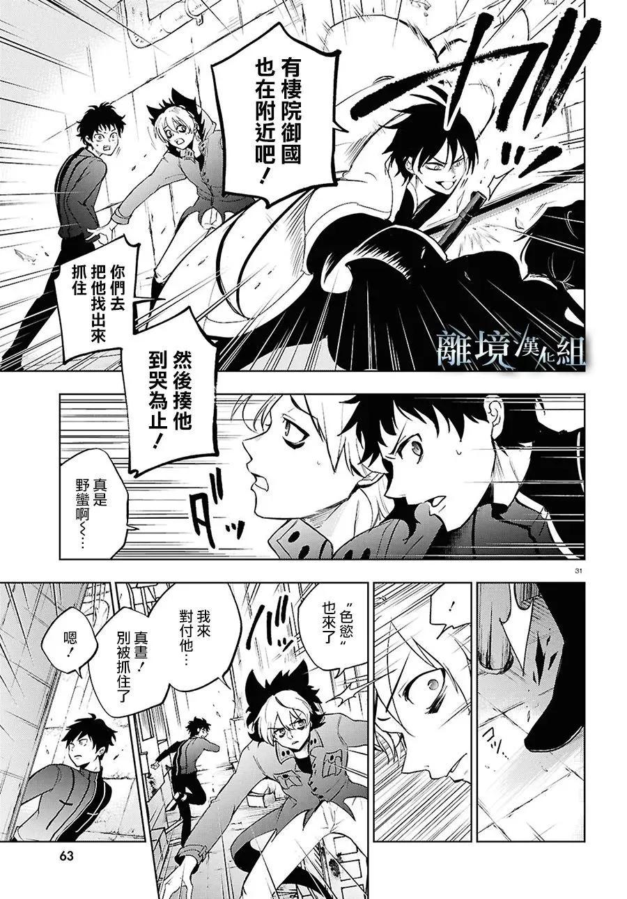第 31 页
