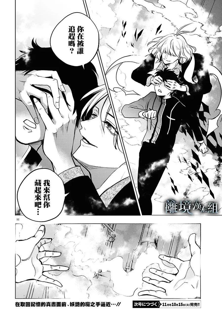 第 32 页