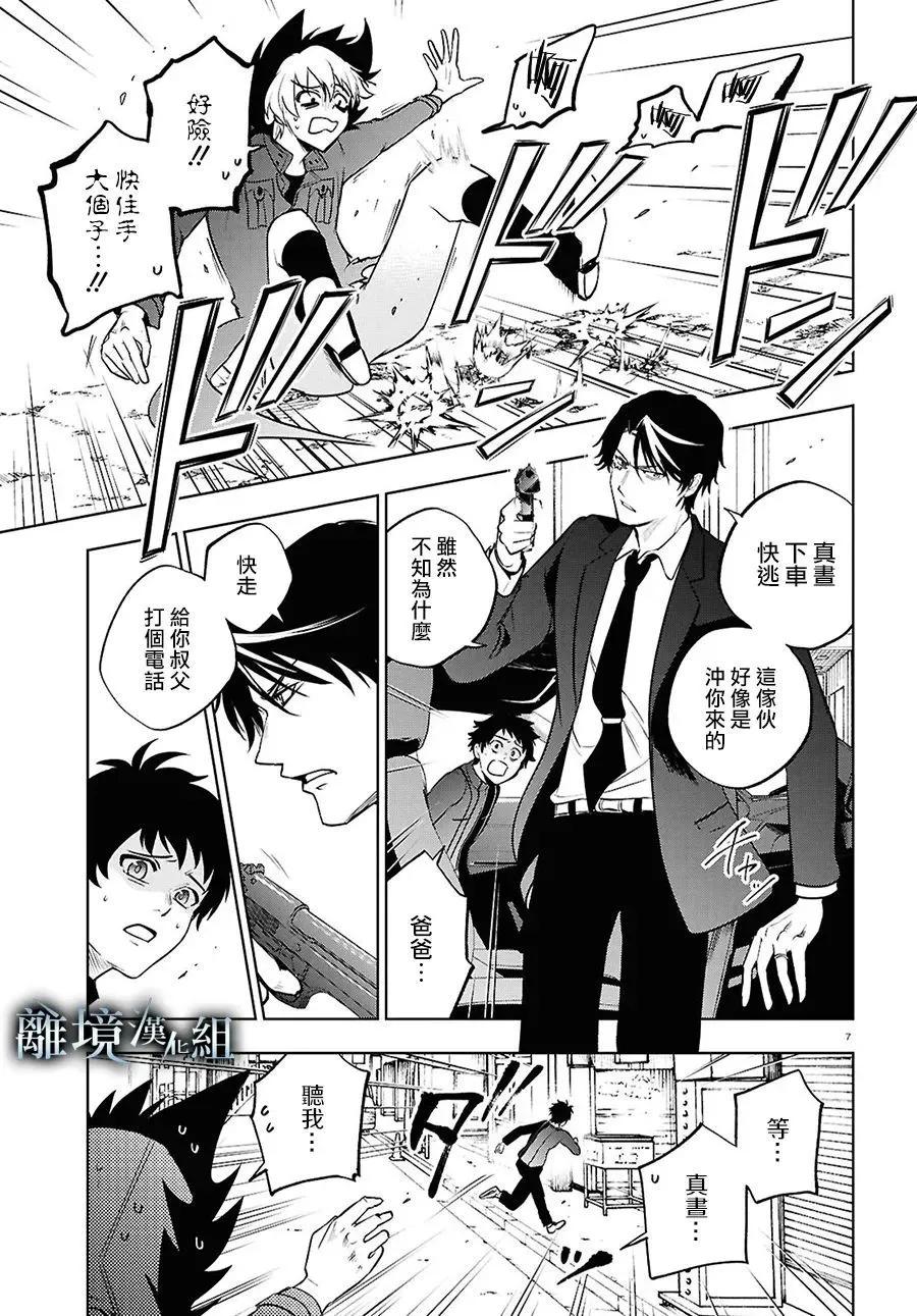 第 7 页