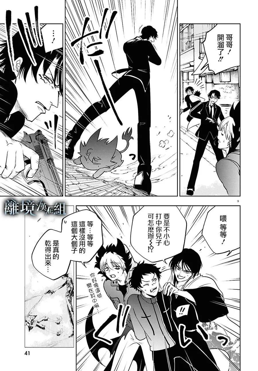 第 9 页