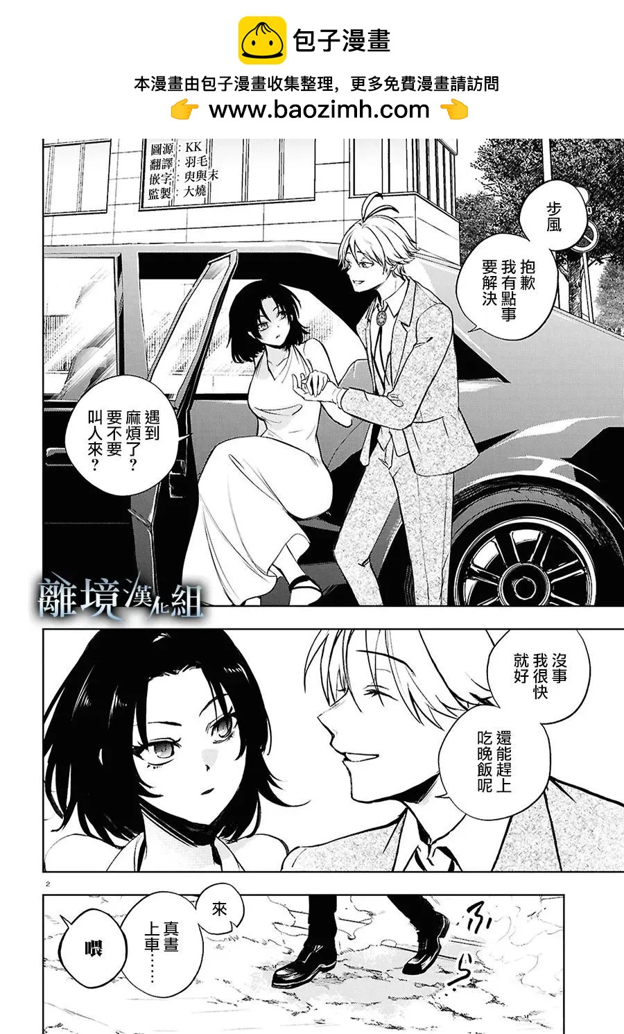 第 2 页