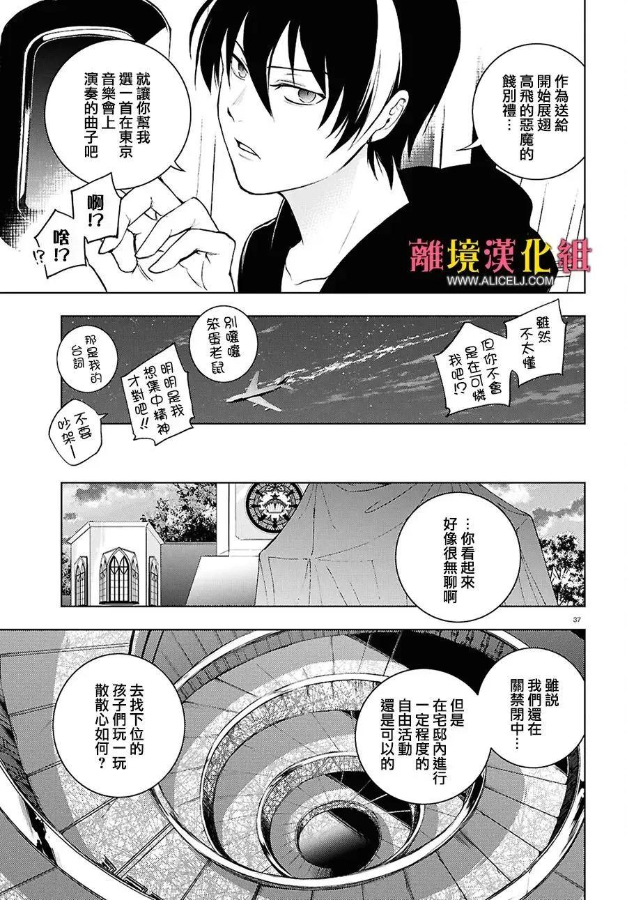 第 38 页