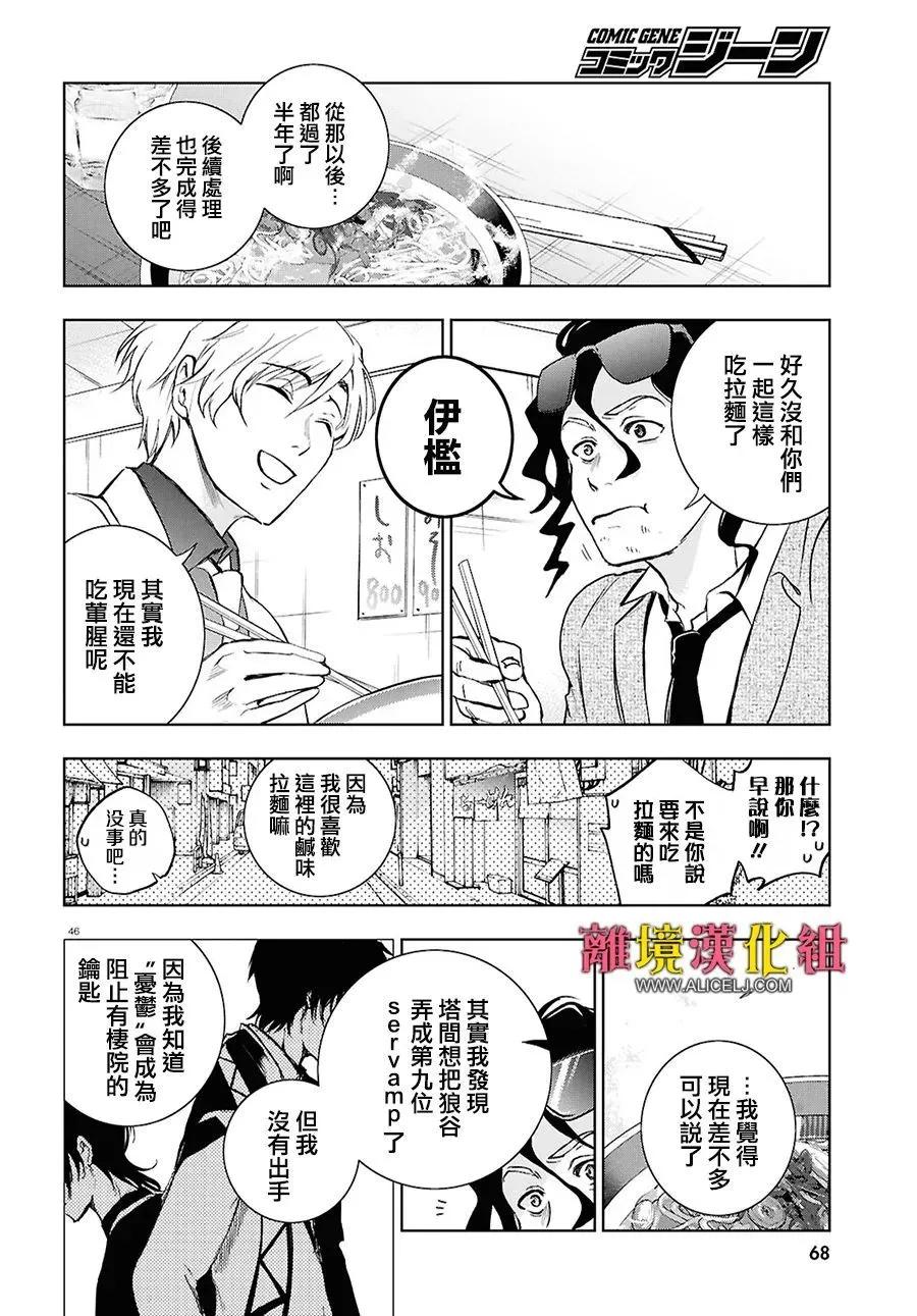 第 47 页