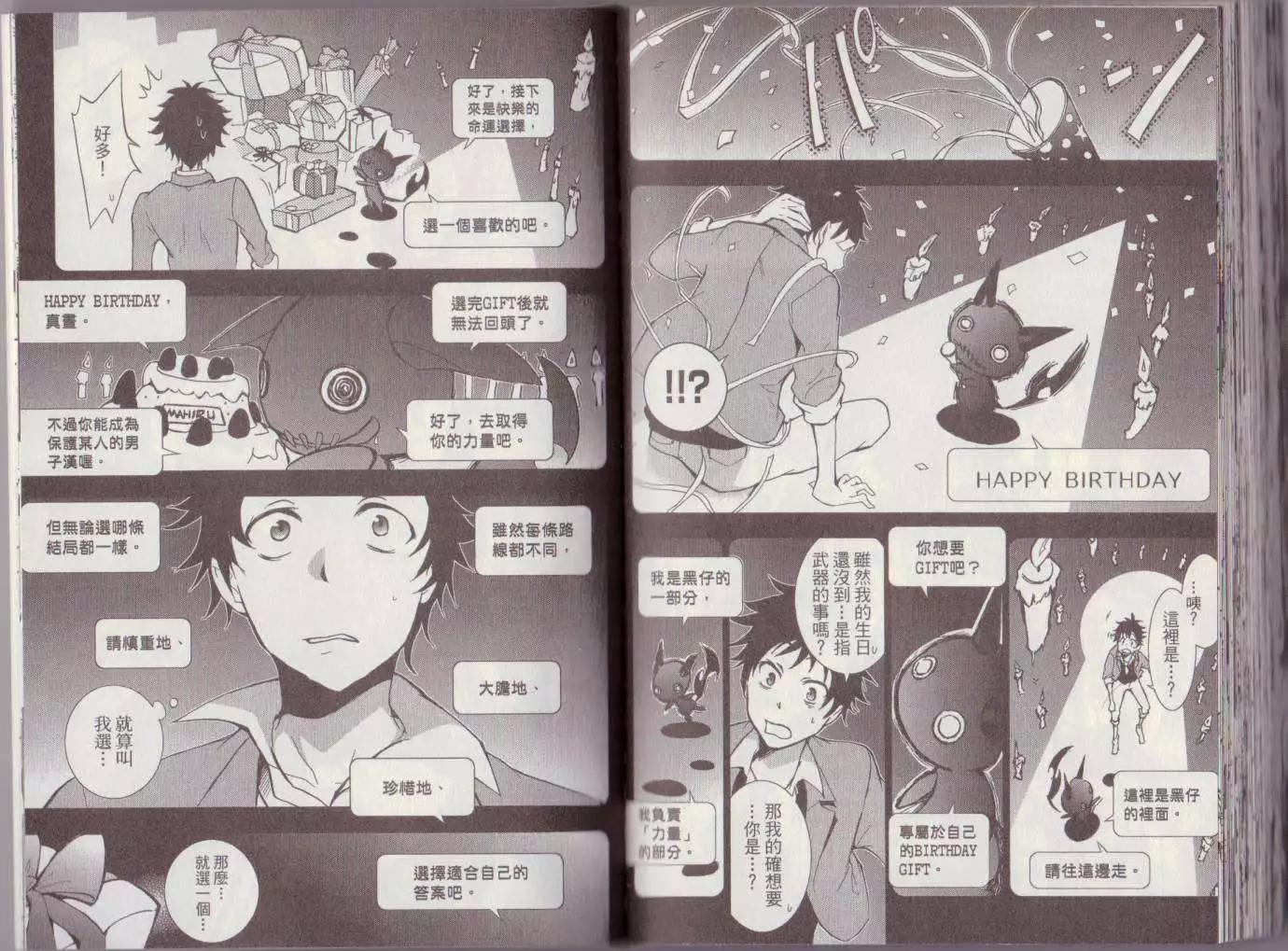 第 88 页
