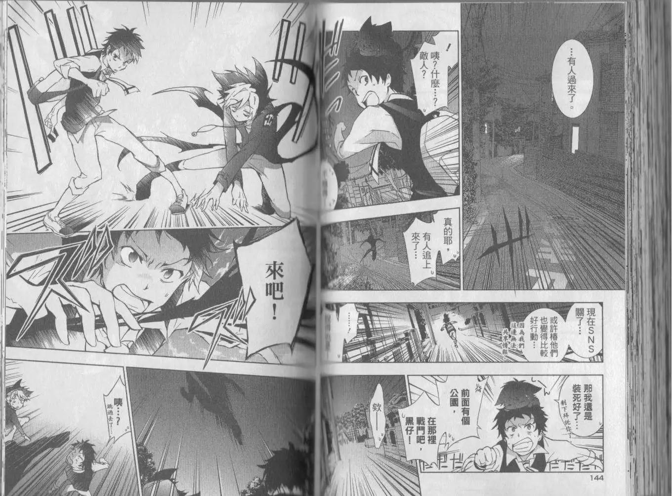 第 76 页