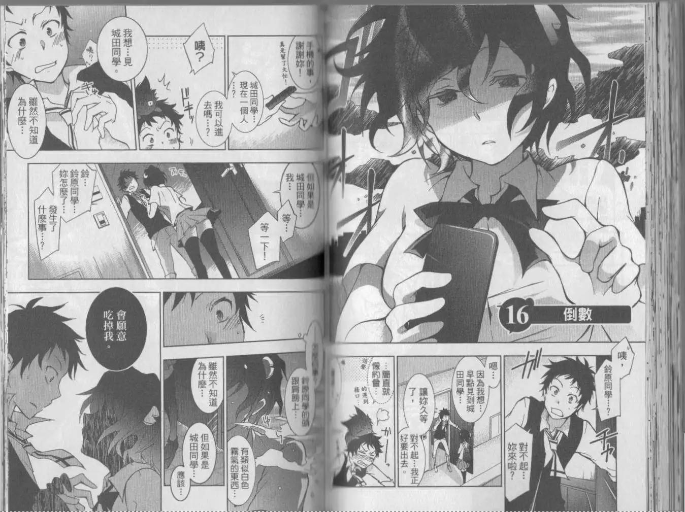 第 77 页