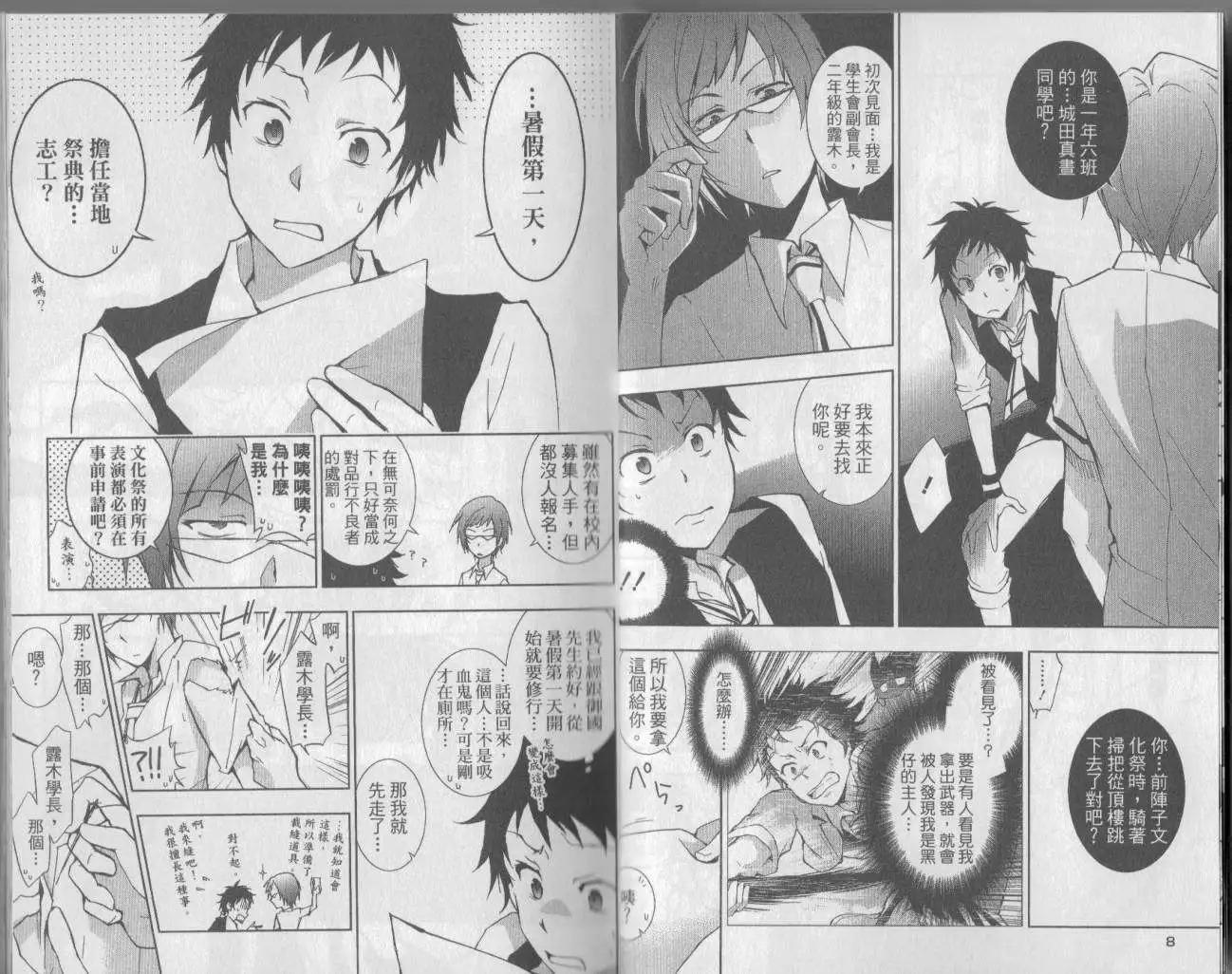 第 8 页