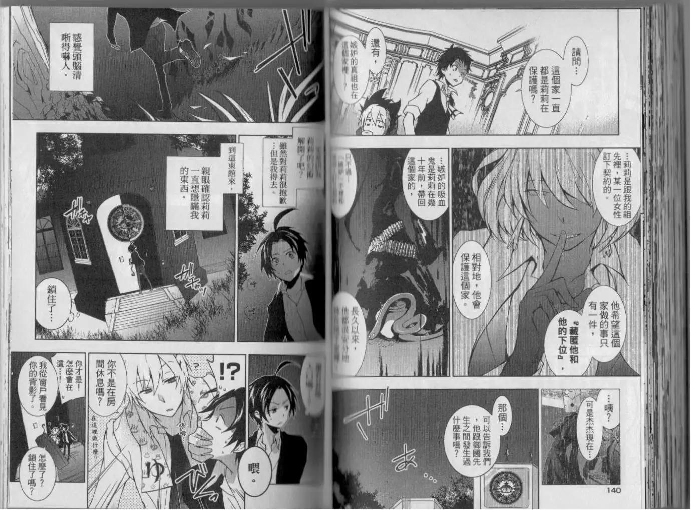 第 74 页
