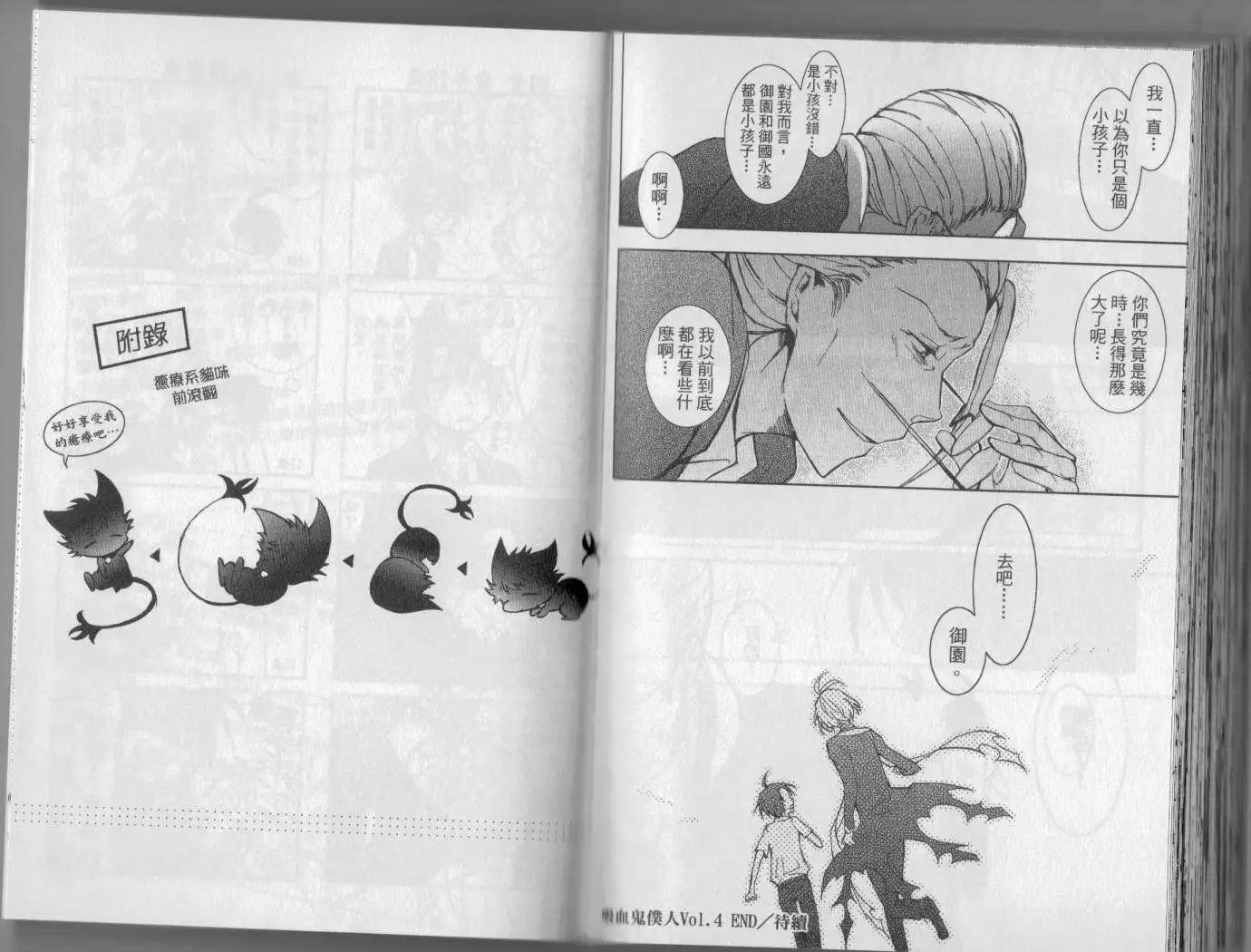 第 90 页