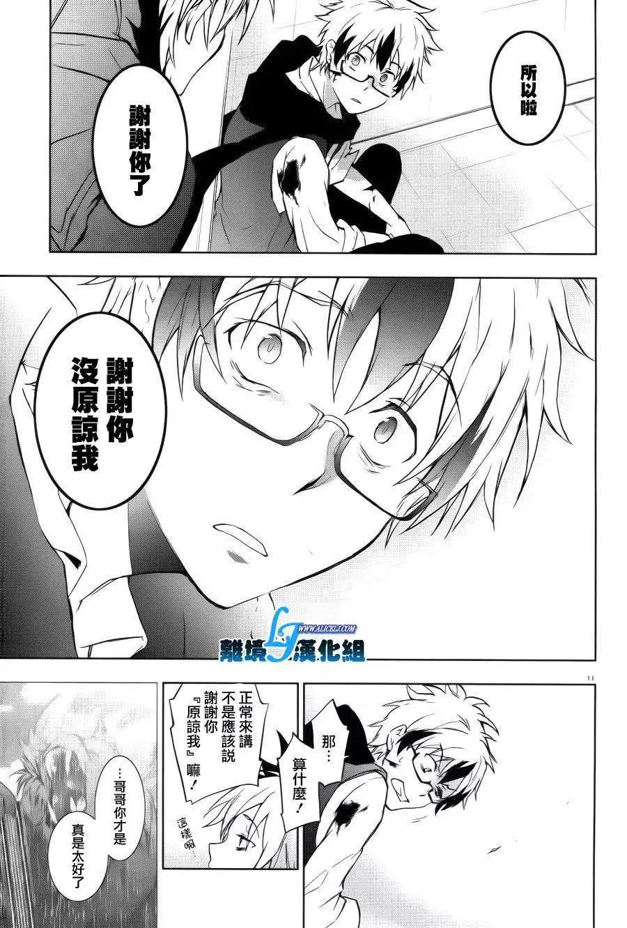 第 11 页