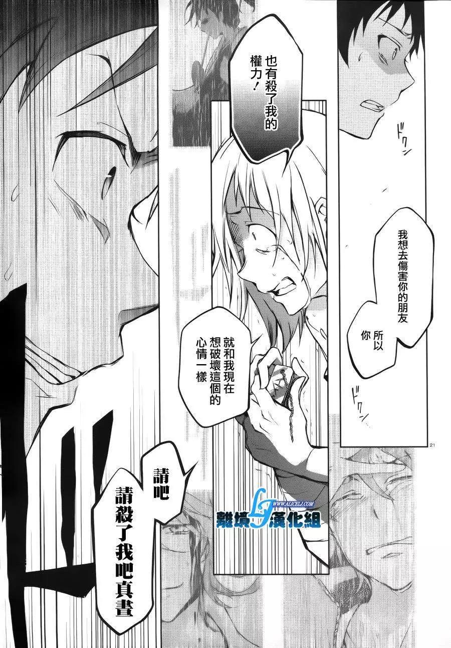 第 20 页