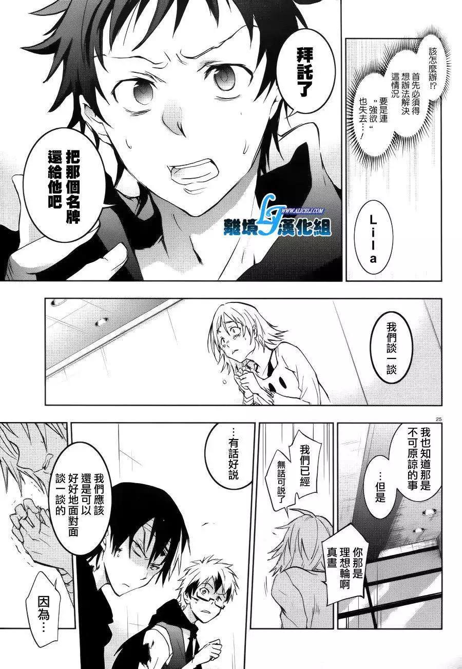 第 24 页