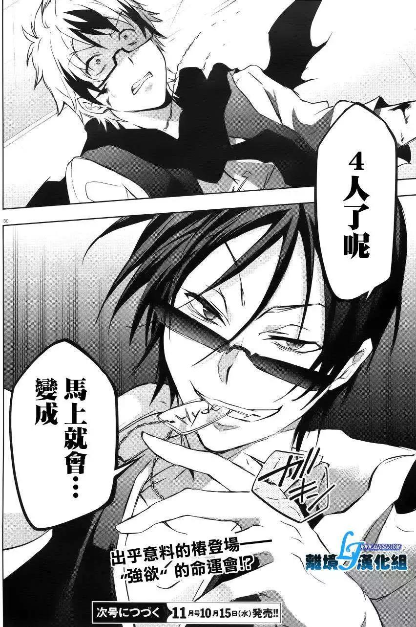第 29 页