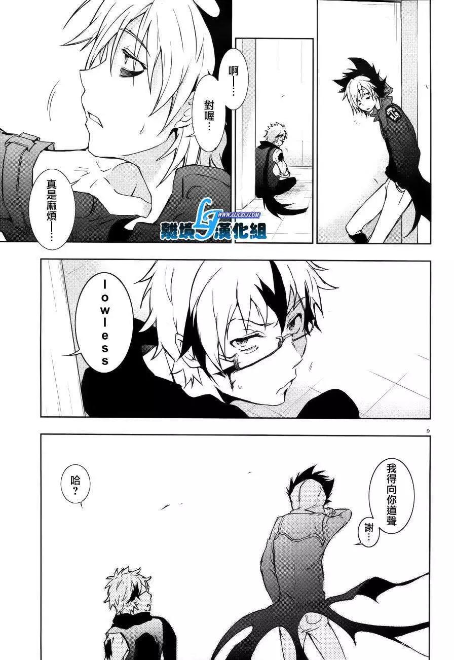 第 9 页