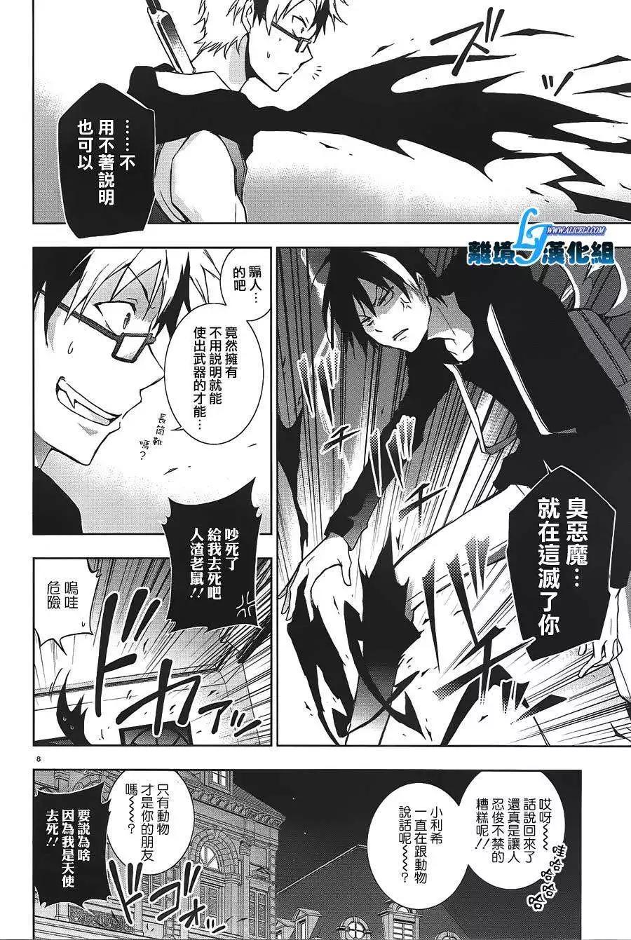 第 8 页