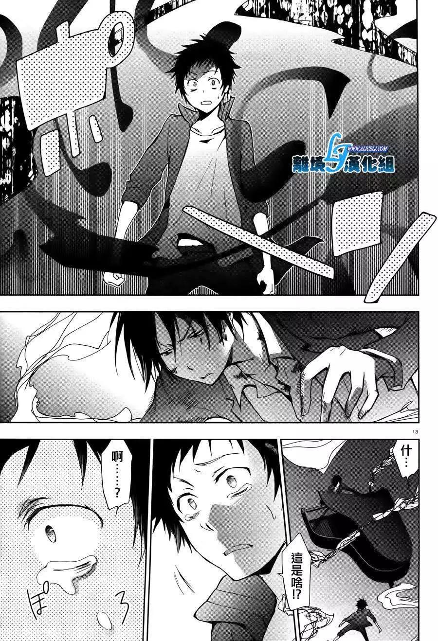 第 13 页