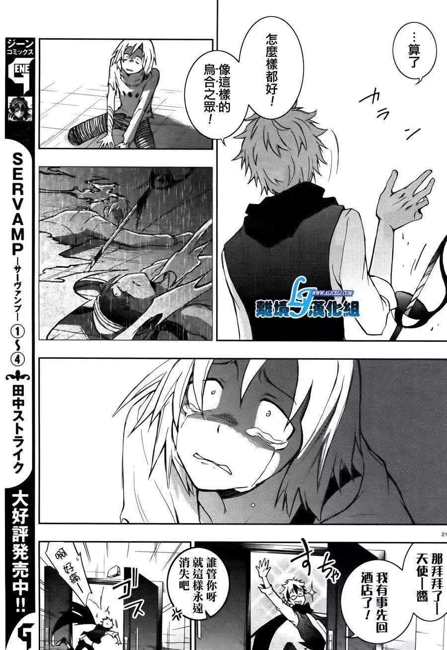 第 21 页