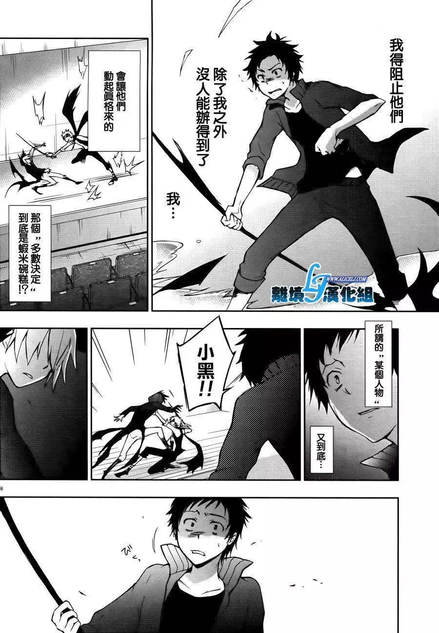 第 8 页
