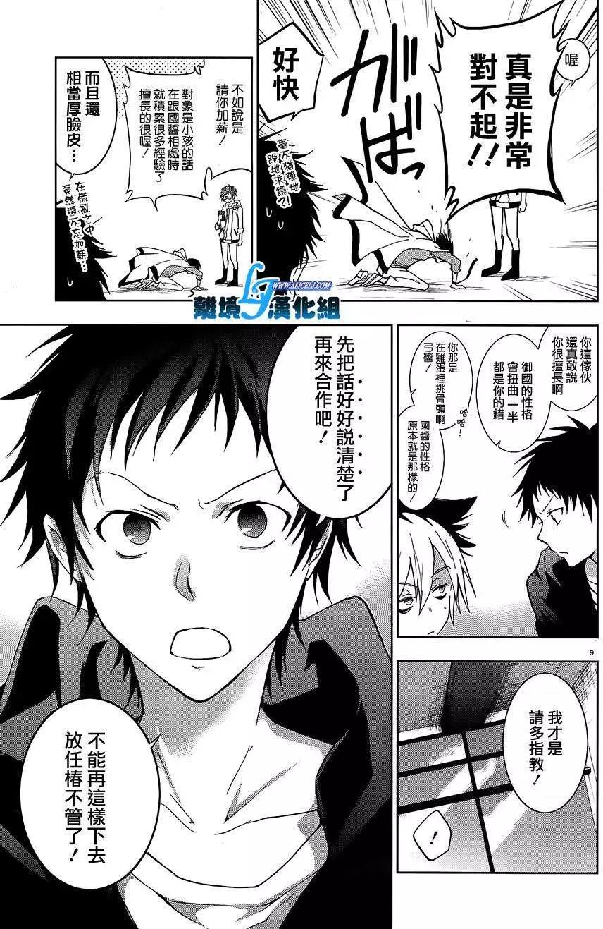 第 13 页
