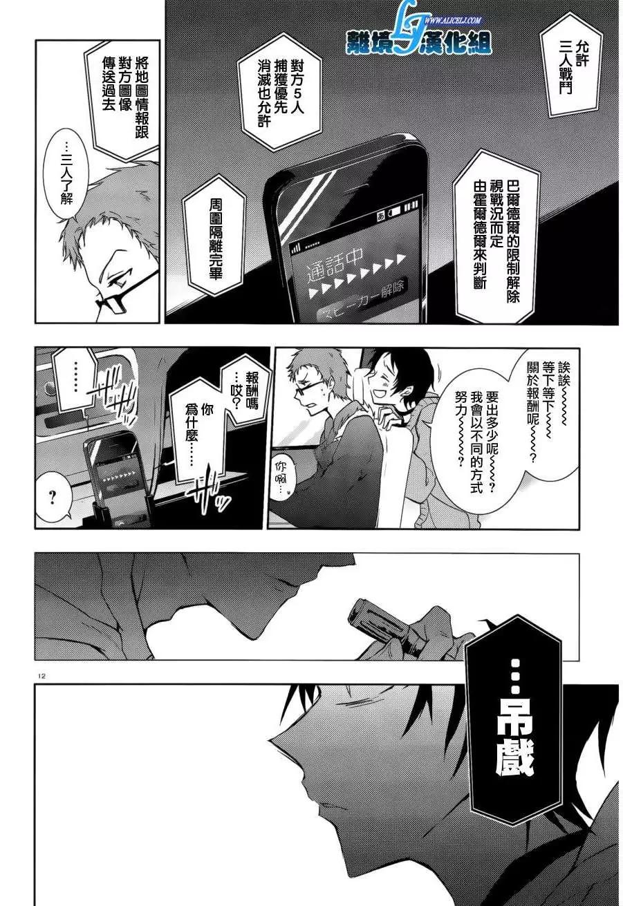 第 12 页