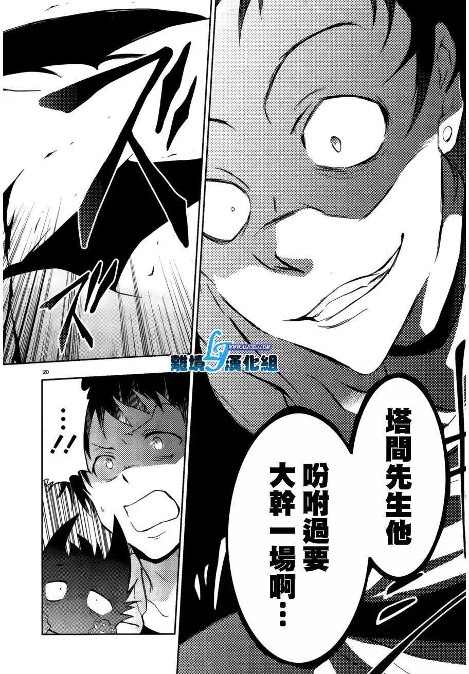 第 20 页