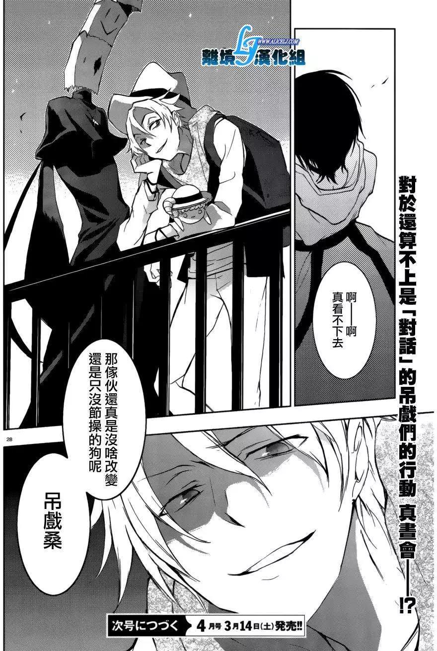 第 28 页