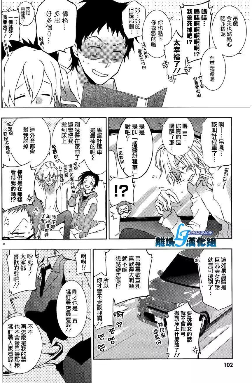 第 8 页