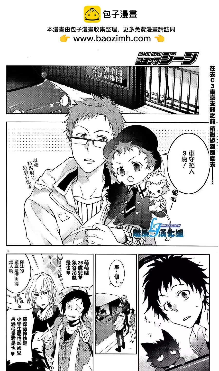 第 2 页