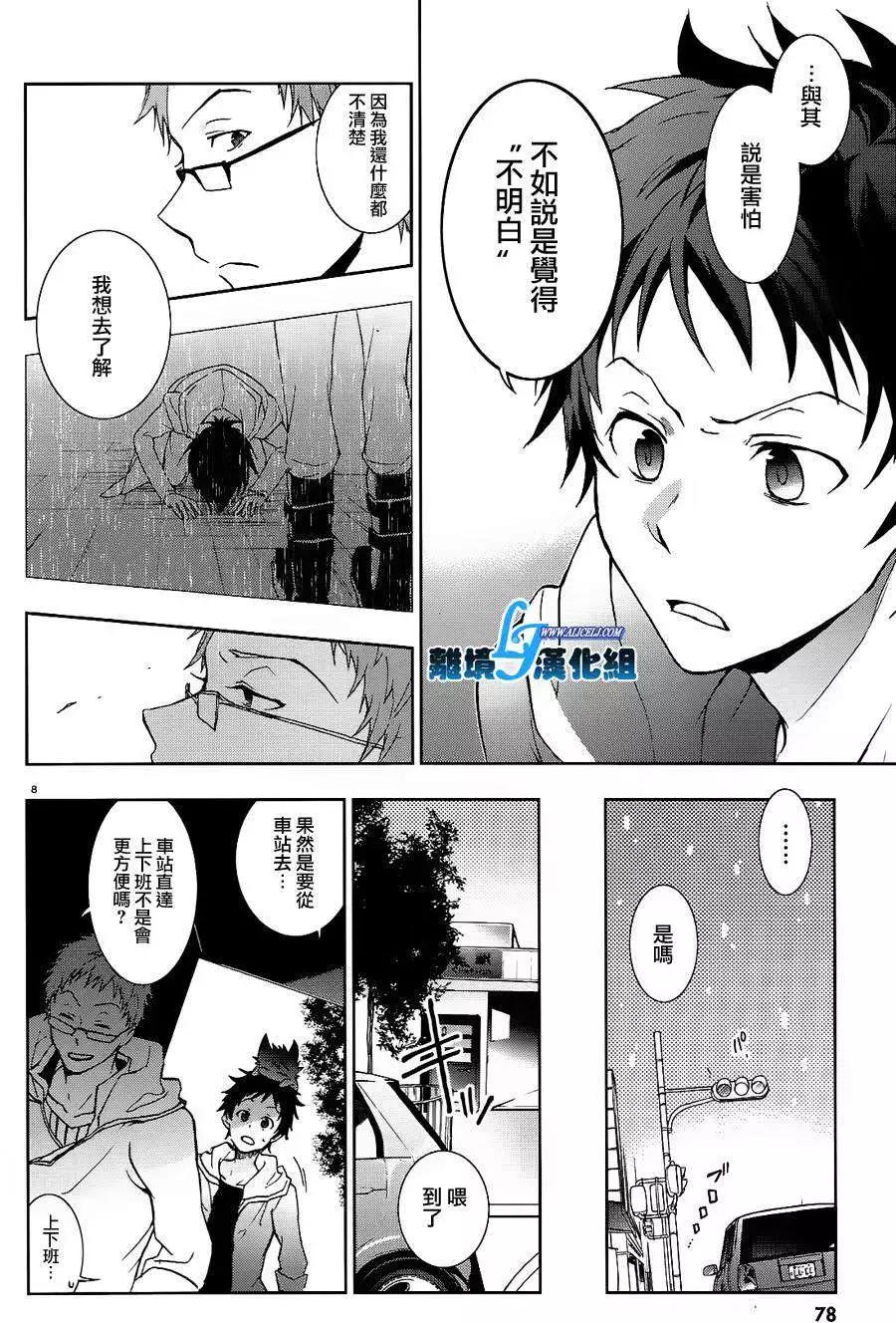 第 8 页