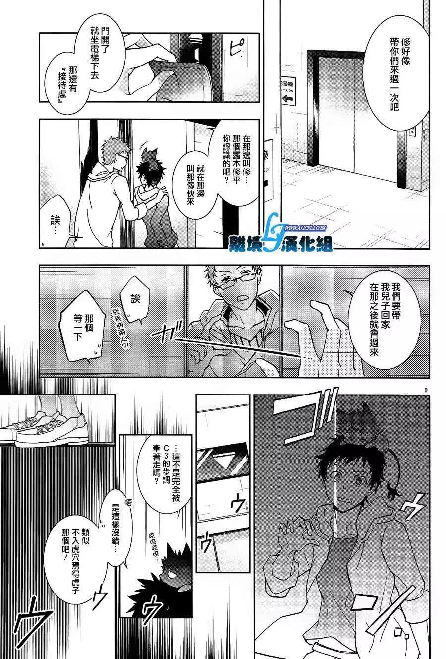 第 9 页