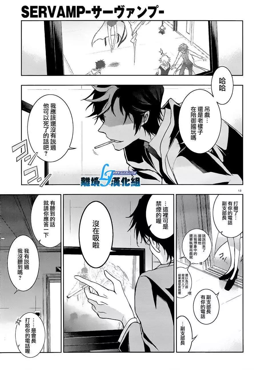 第 13 页