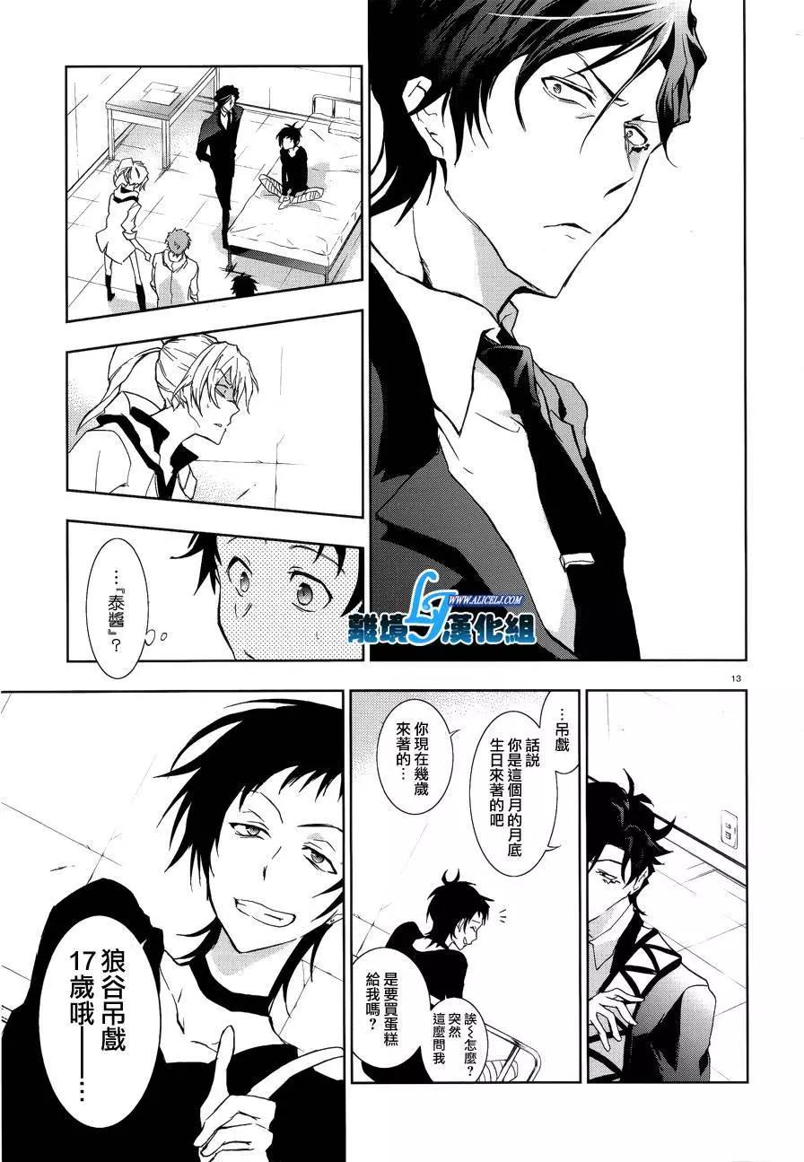 第 13 页