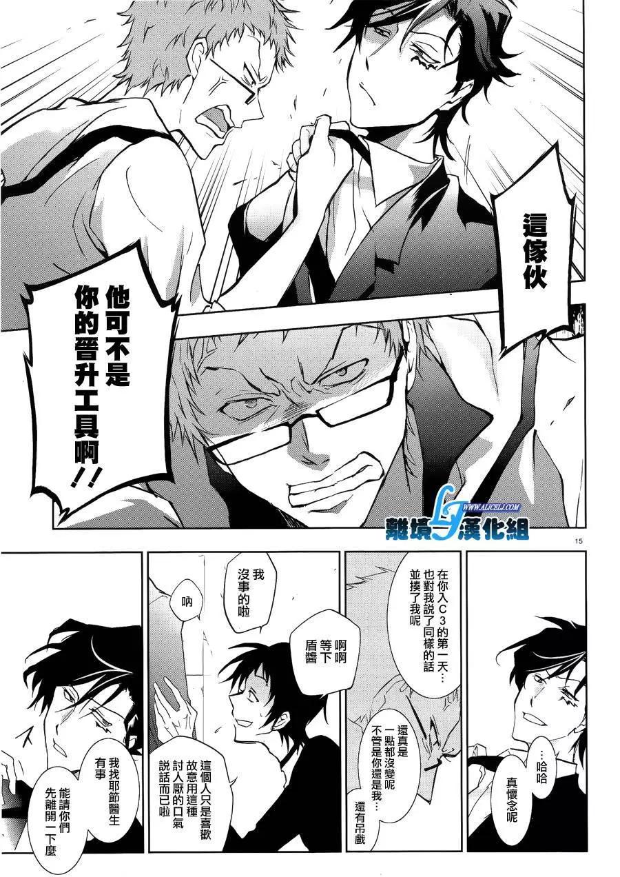 第 15 页
