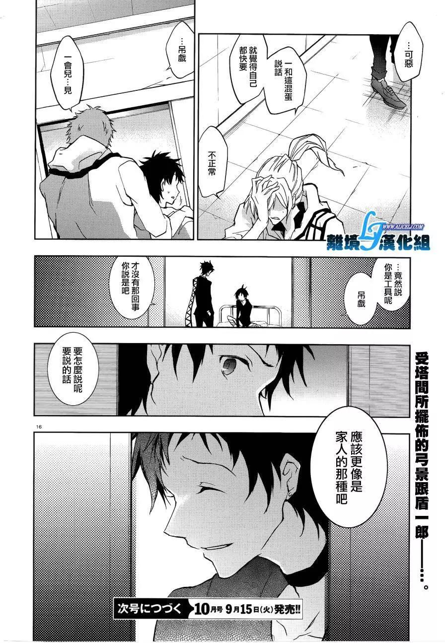 第 16 页