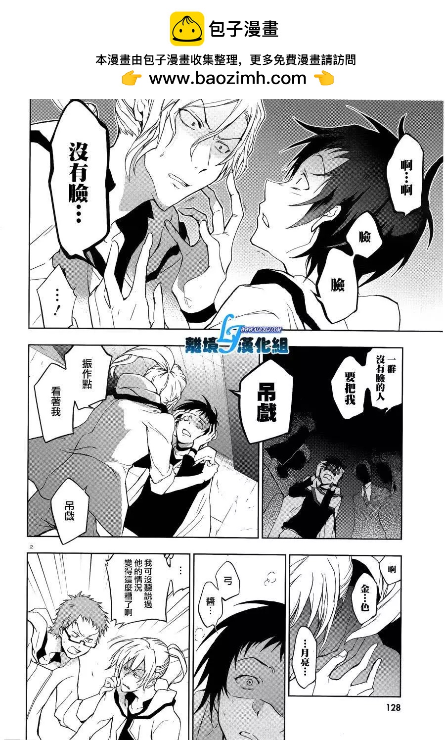 第 2 页