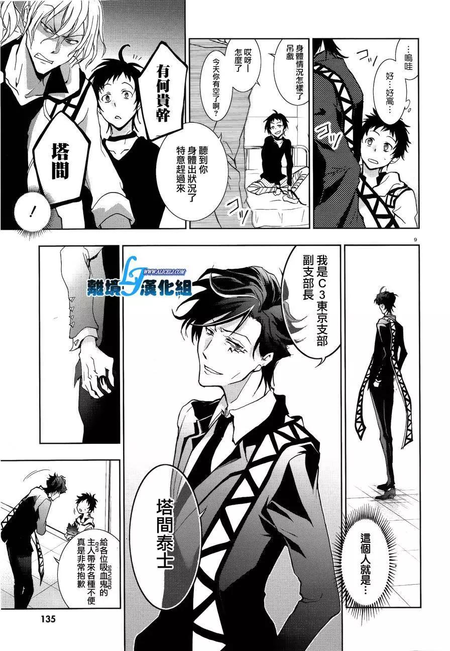 第 9 页