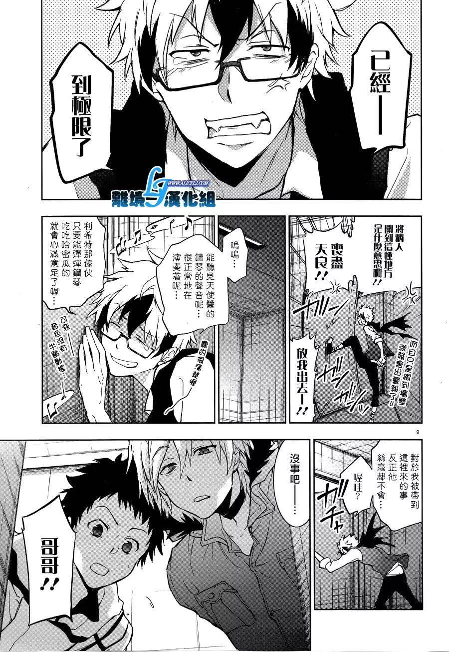 第 11 页