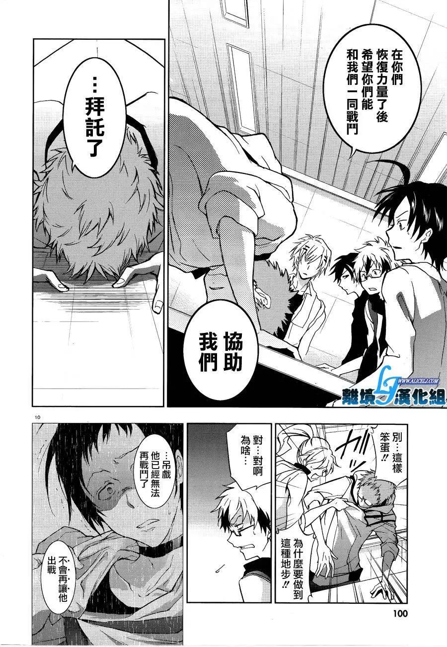 第 10 页