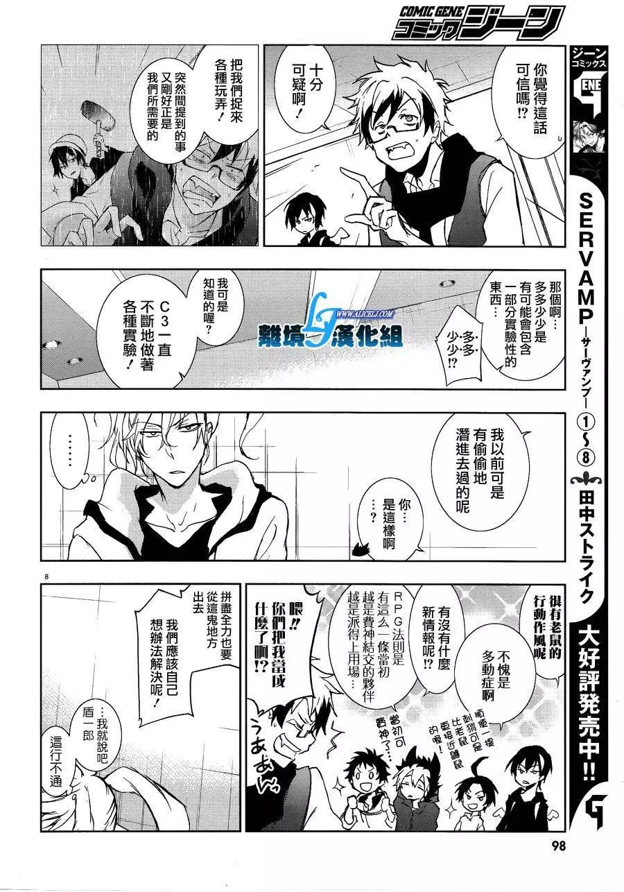 第 8 页