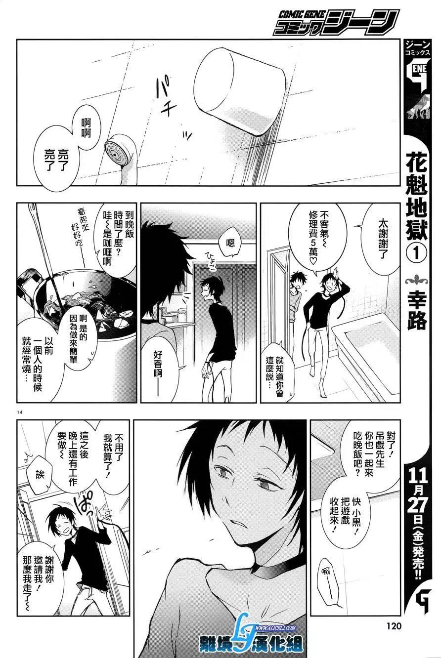 第 14 页