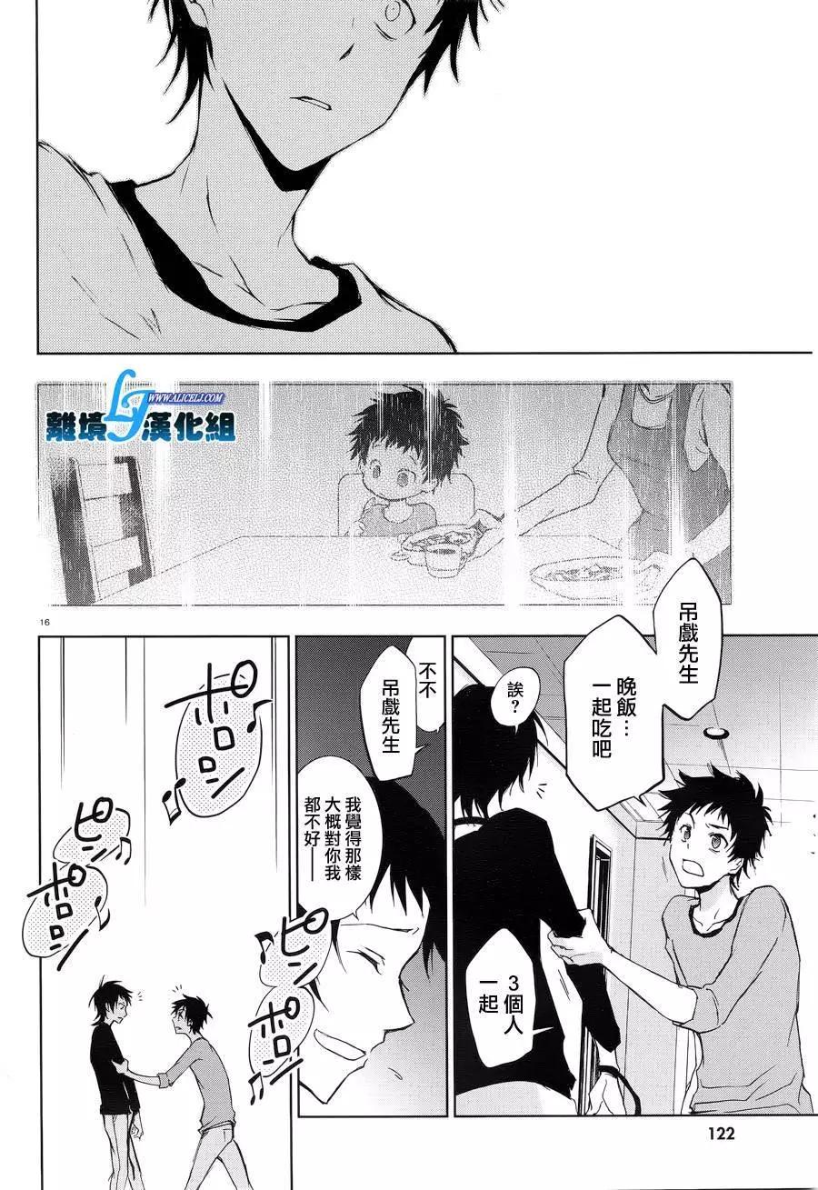 第 16 页