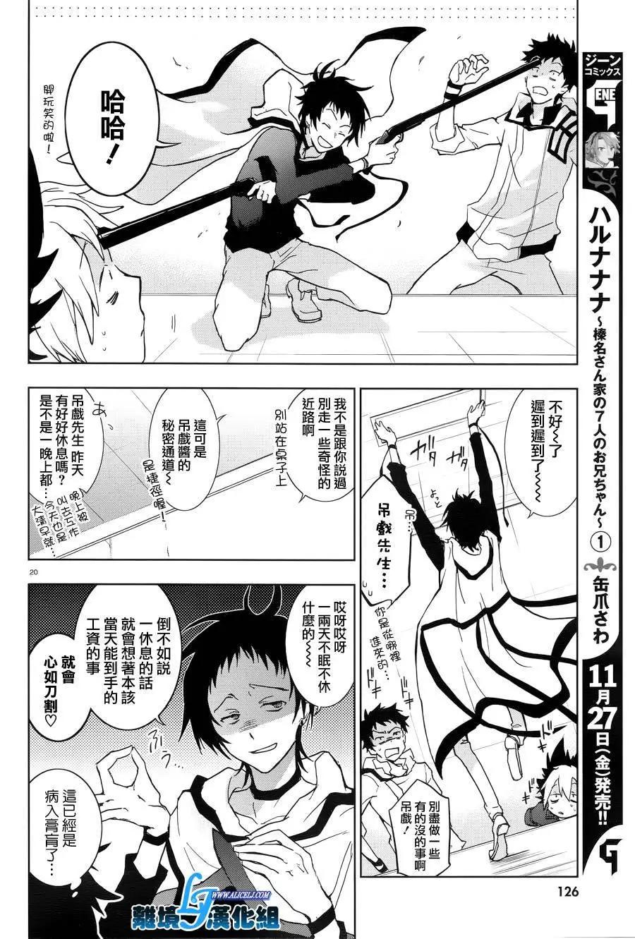 第 20 页