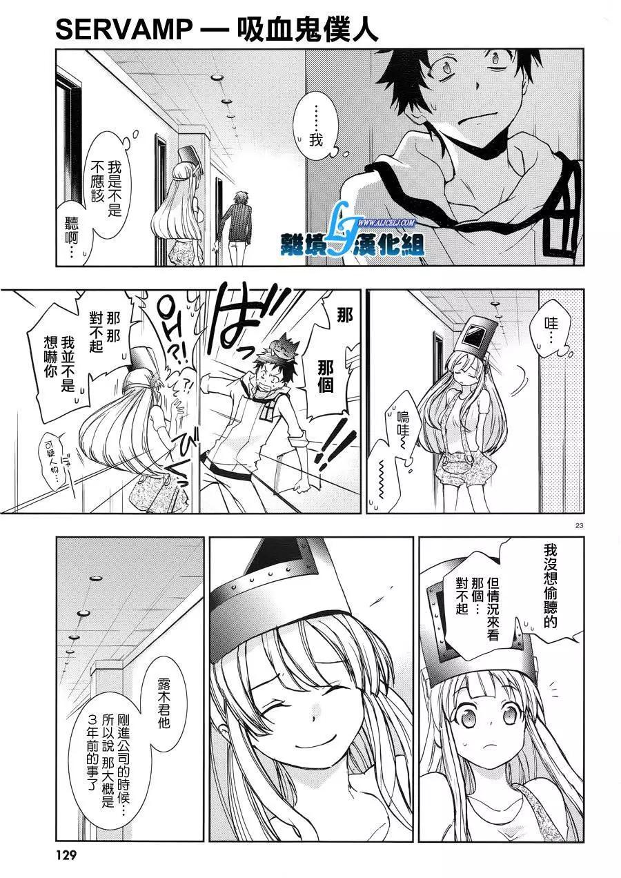第 23 页