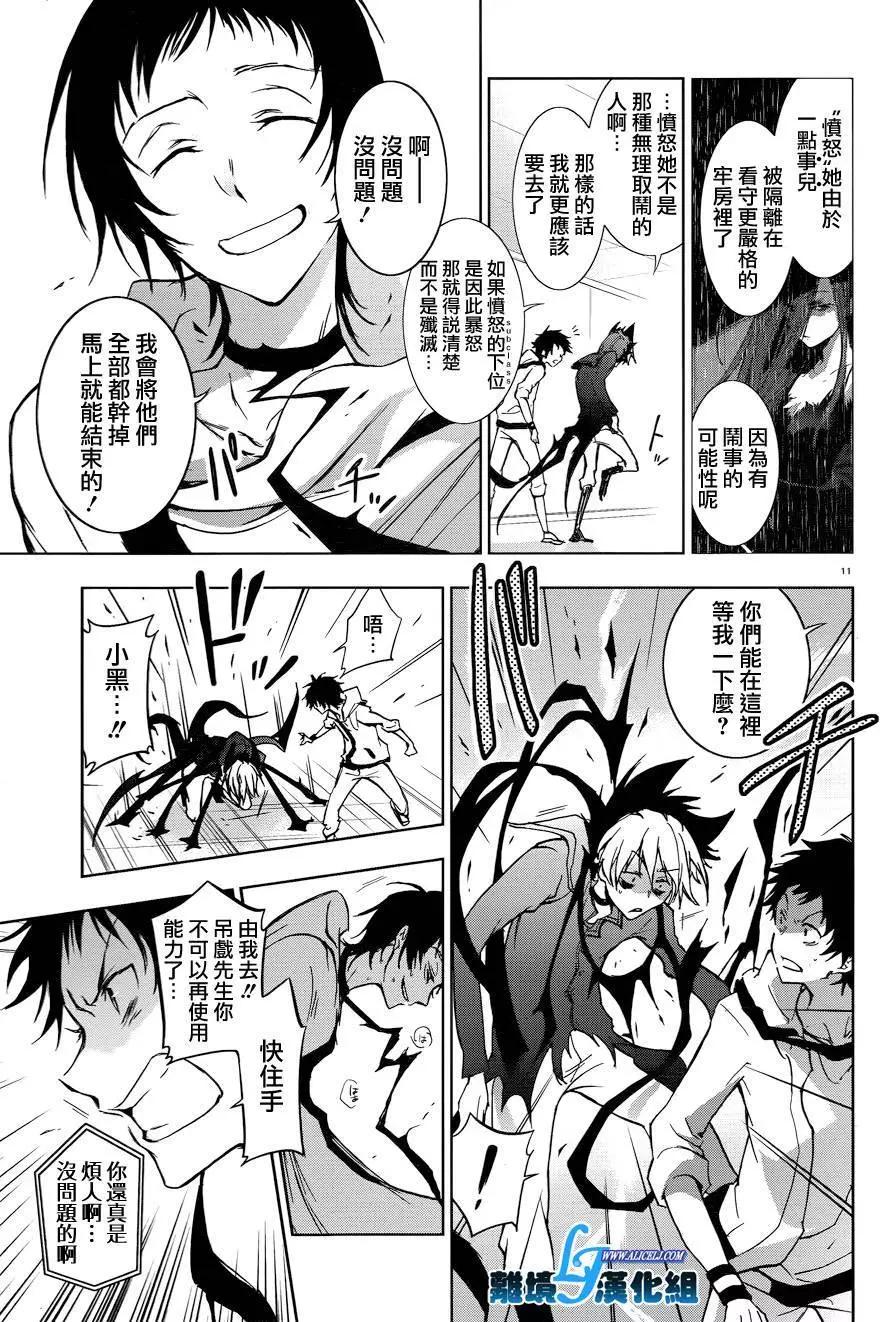 第 11 页